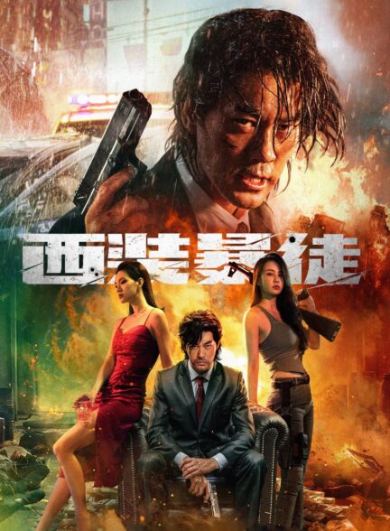 فیلم دسپرادو Desperado 2024