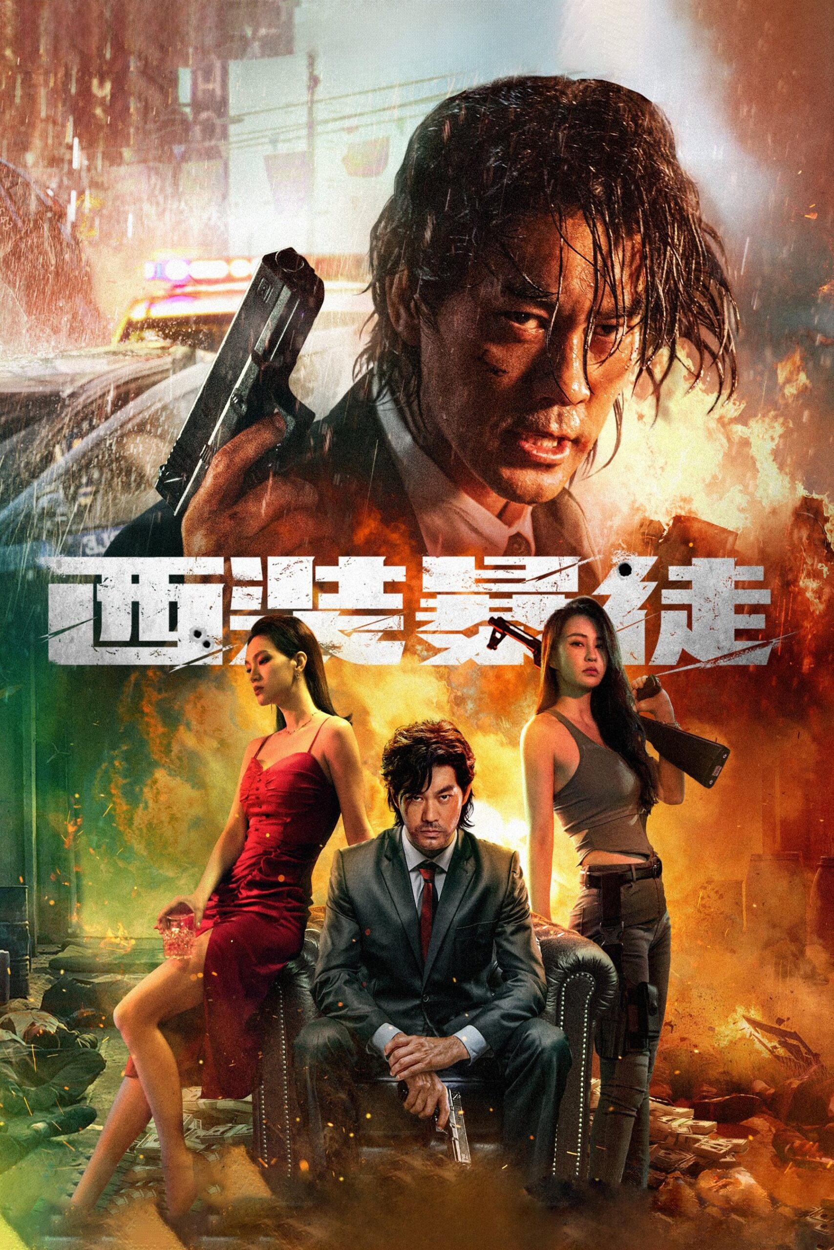 فیلم دسپرادو Desperado 2024