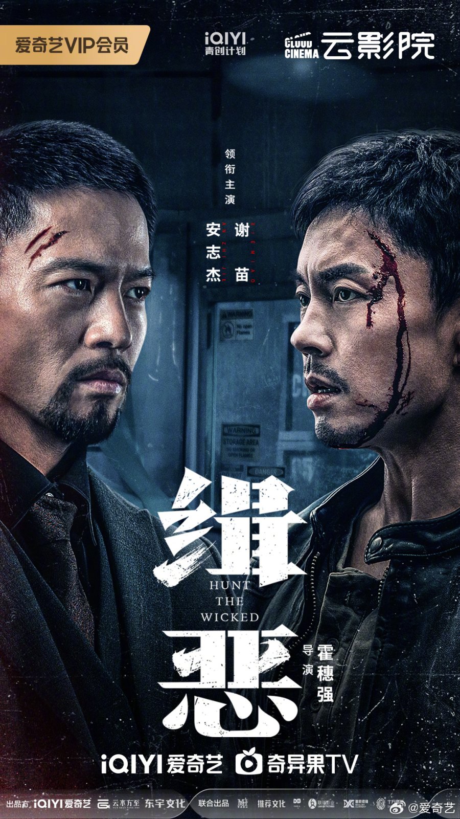 فیلم شکار اهریمن Hunt the Wicked 2024 دوبله فارسی