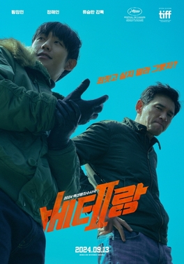 فیلم من جلاد I The Executioner 2024 دوبله فارسی