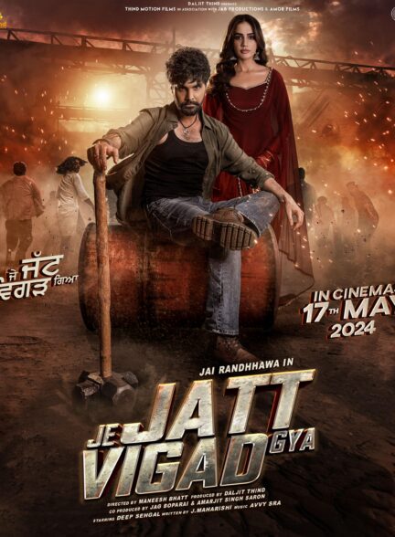فیلم تغییر اساسی Je jatt Vigarh gya 2024 دوبله فارسی