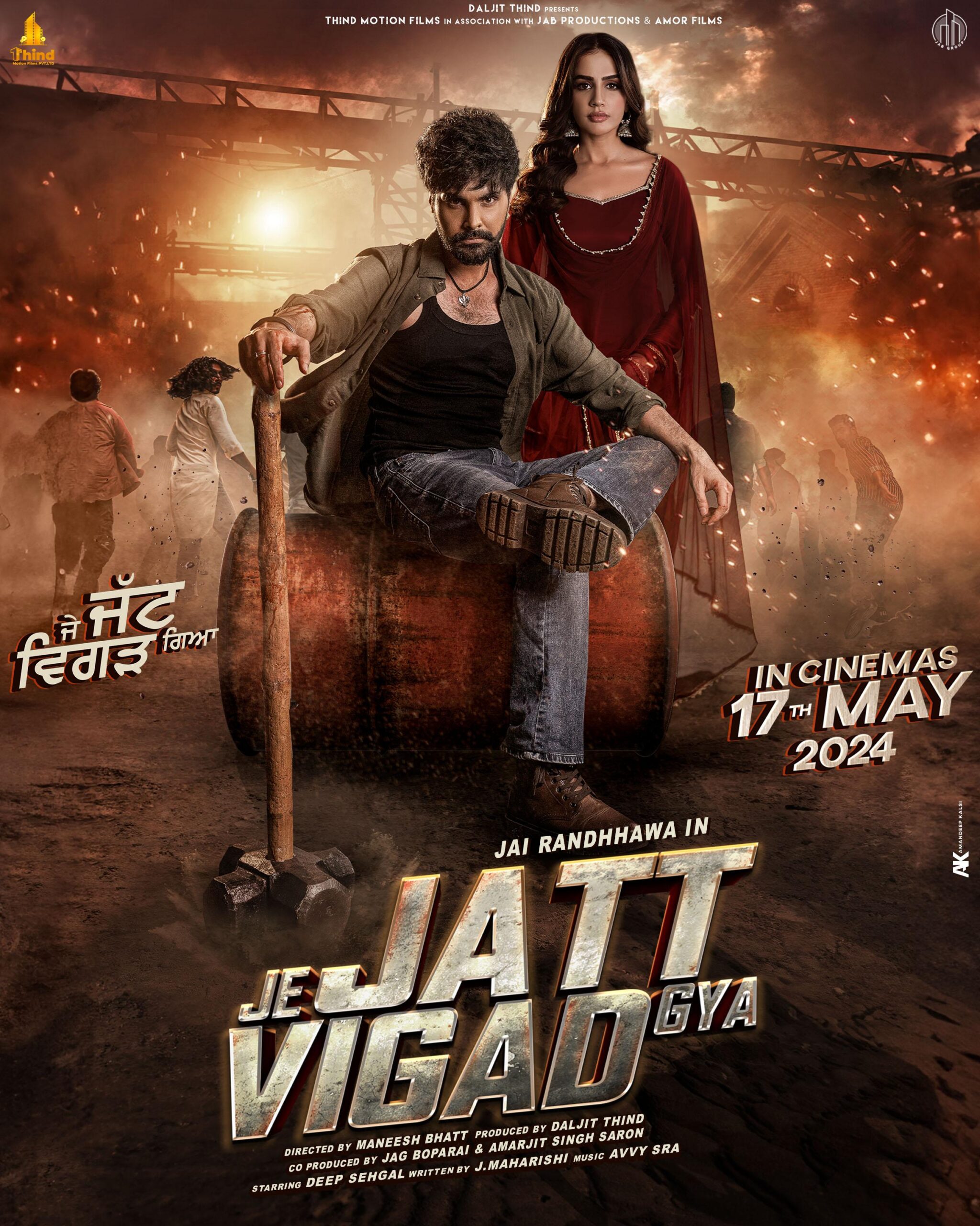 فیلم تغییر اساسی Je jatt Vigarh gya 2024 دوبله فارسی