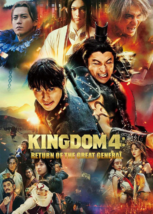 فیلم پادشاهی ۴ بازگشت ژنرال بزرگ Kingdom 4 Return of the Great General 2024 دوبله فارسی