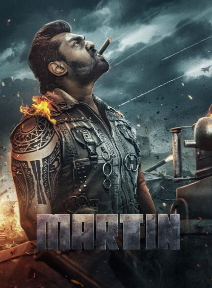 فیلم مارتین Martin 2024 دوبله فارسی