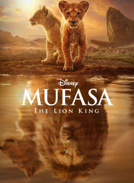 فیلم موفاسا شیر شاه Mufasa The Lion King 2024 دوبله فارسی