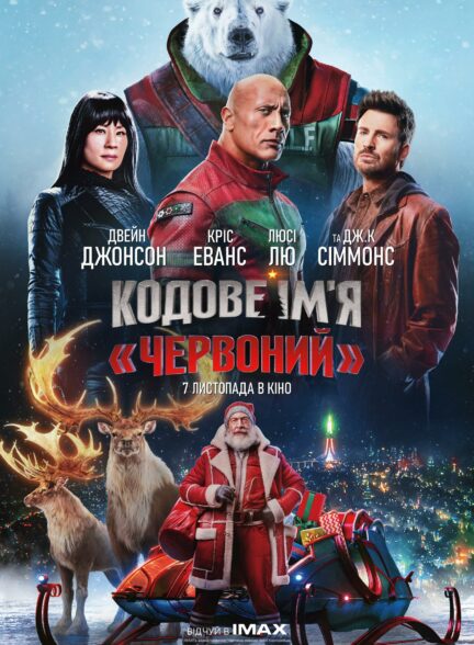 فیلم رد وان Red One 2024 دوبله فارسی