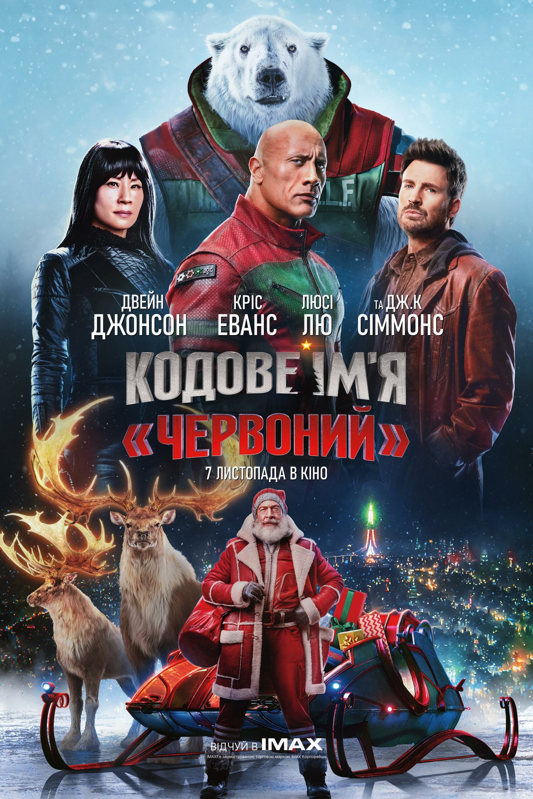 فیلم رد وان Red One 2024 دوبله فارسی