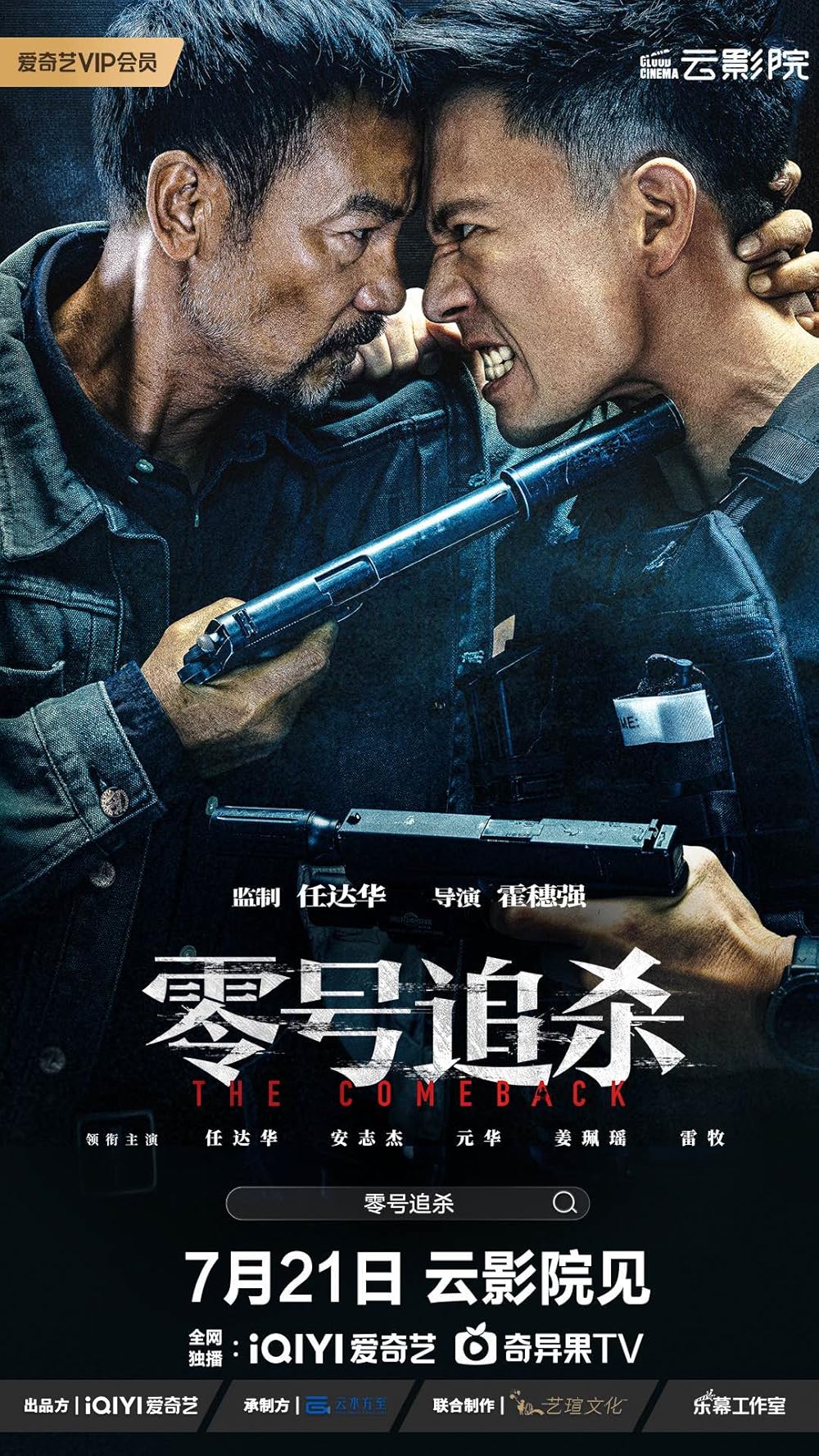 فیلم بازگشت The Comeback 2023 دوبله فارسی