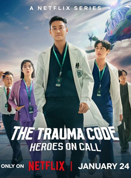 سریال کد تروما قهرمانان آماده به خدمت The Trauma Code Heroes on Call 2025 زیرنویس فارسی