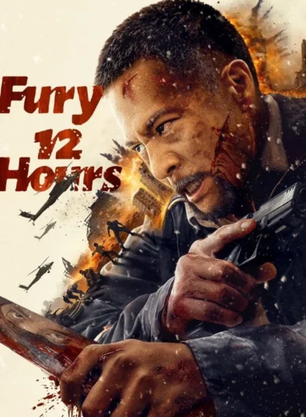 فیلم ۱۲ ساعت پرهیجان Fury 12 Hours 2024 دوبله فارسی