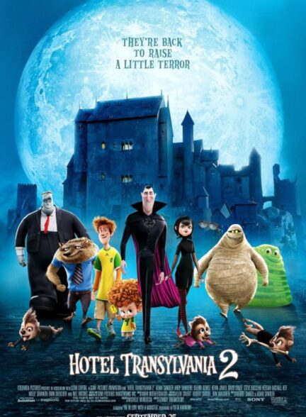 انیمیشن هتل ترنسیلوانیا Hotel Transylvania 2 دوبله فارسی