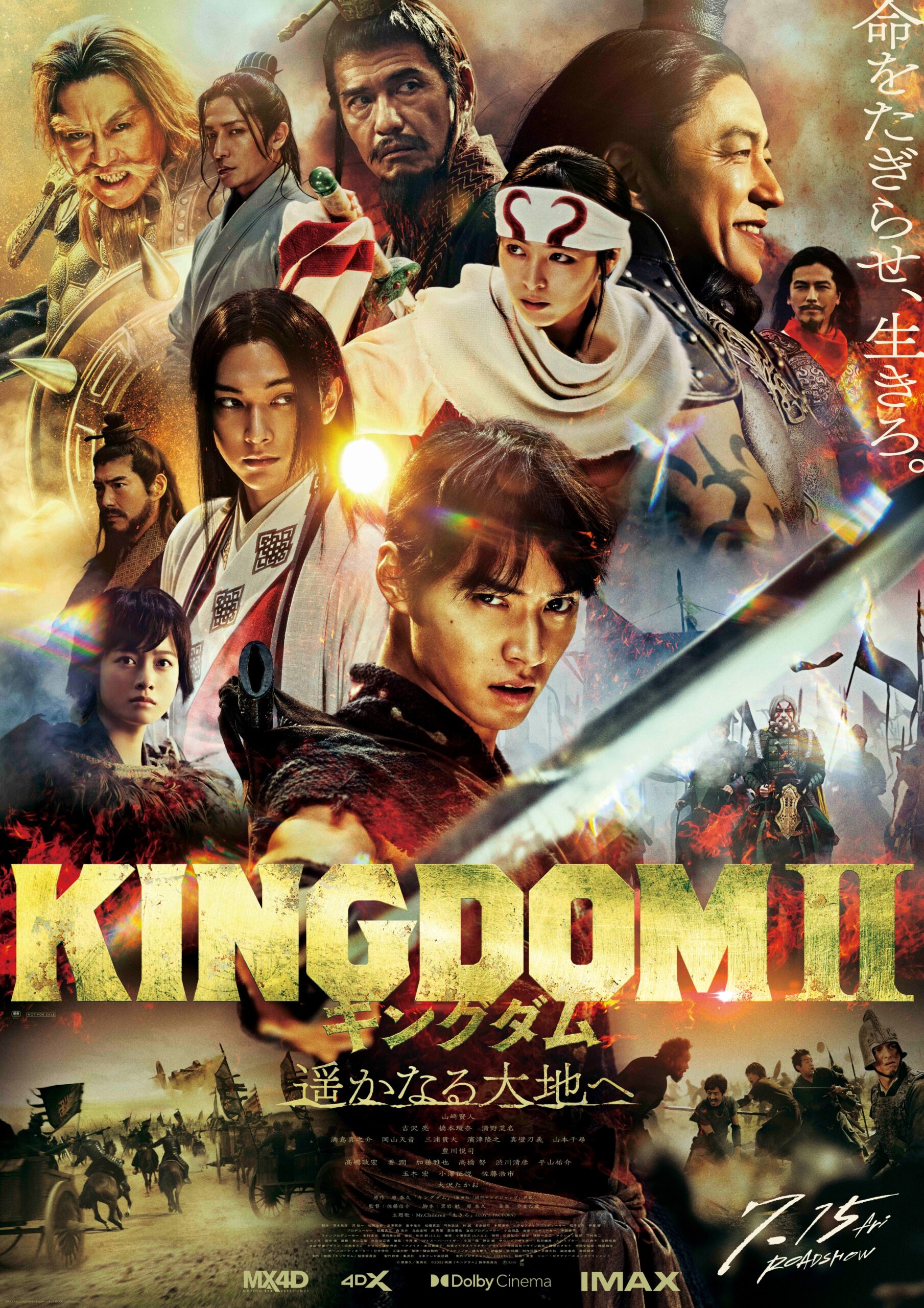 فیلم پادشاهی ۲ دوردست Kingdom 2 Far and Away 2022 دوبله فارسی