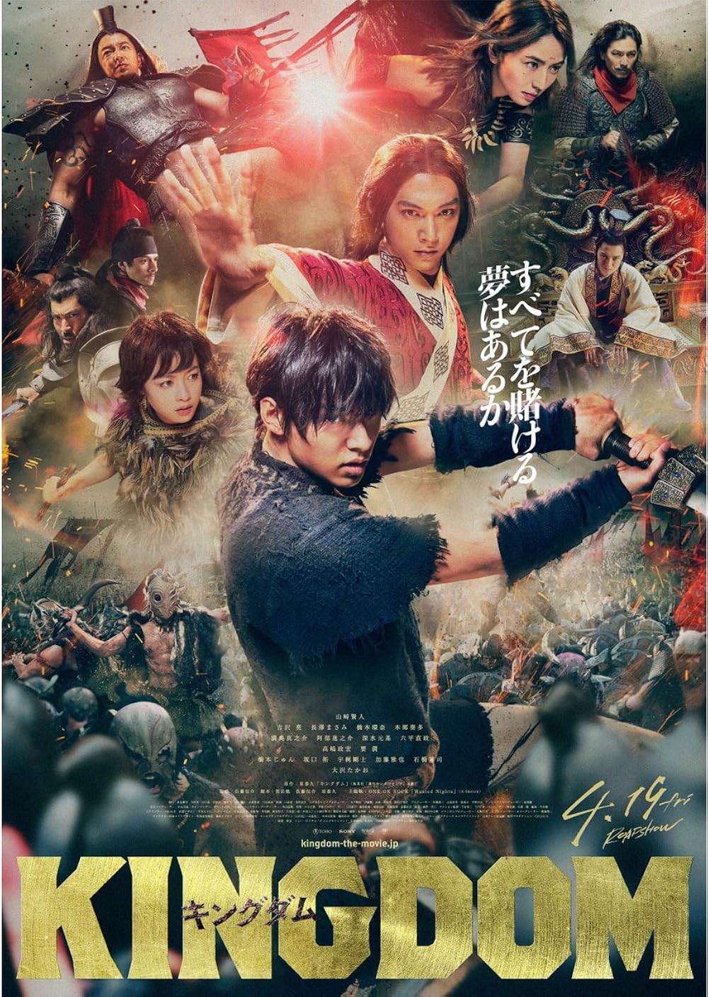 فیلم پادشاهی Kingdom 2019 دوبله فارسی