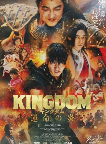 فیلم پادشاهی سوم شعله سرنوشت Kingdom 3 The Flame of Destiny 2023 دوبله فارسی