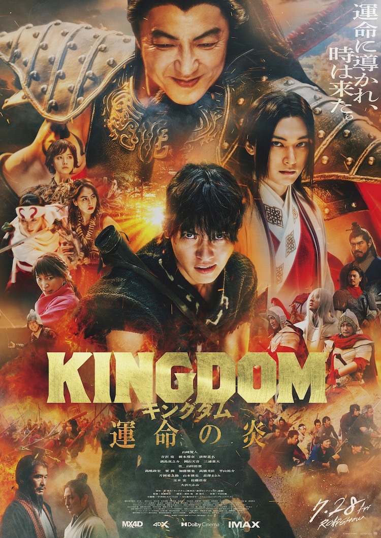 فیلم پادشاهی سوم شعله سرنوشت Kingdom 3 The Flame of Destiny 2023 دوبله فارسی