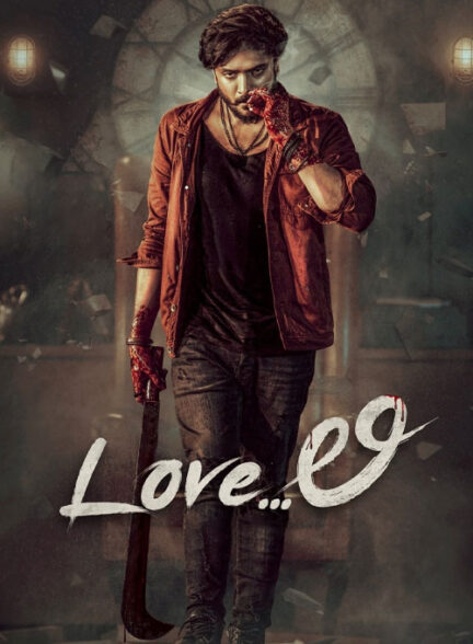 فیلم عشق لی Love Li 2024 دوبله فارسی