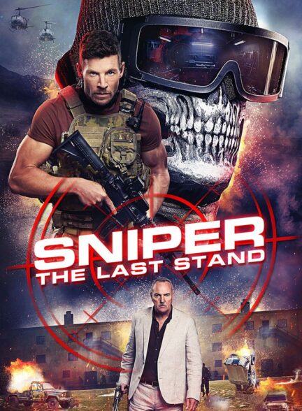 فیلم تک تیرانداز آخرین سنگر Sniper The Last Stand 2025 دوبله فارسی
