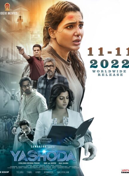 فیلم یاشودا Yashoda 2022