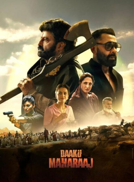 فیلم داکو ماهاراج Daaku Maharaaj 2025 دوبله فارسی