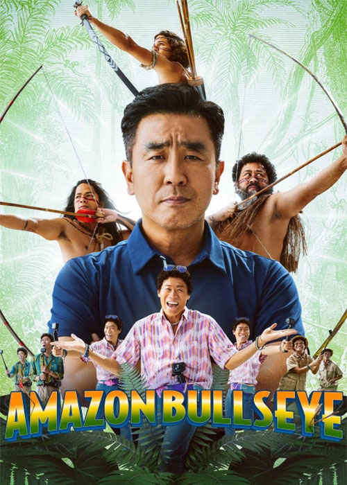 فیلم هدف آمازونی Amazon Bullseye 2024