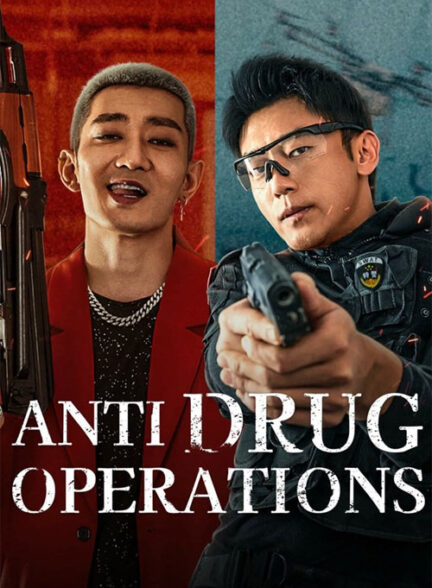 فیلم عملیات ضد مواد مخدر Anti Drug Operations 2025