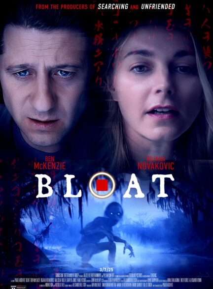 فیلم ورم Bloat 2025