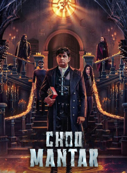 فیلم جادوی مرموز Choo Mantar 2025