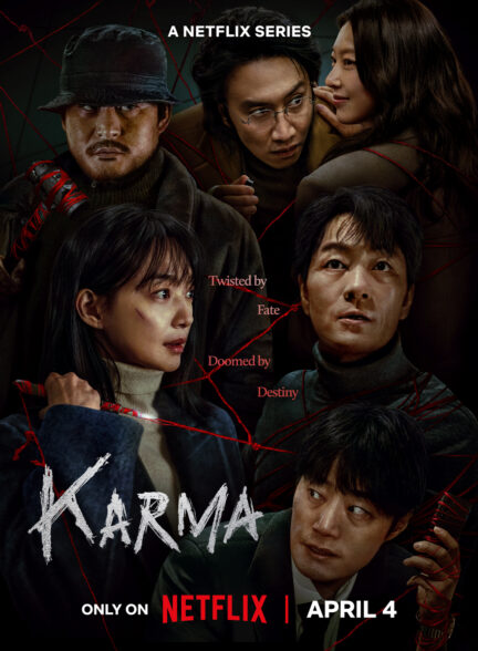 سریال کارما Karma 2025