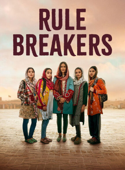 فیلم قانون شکنان Rule Breakers 2025