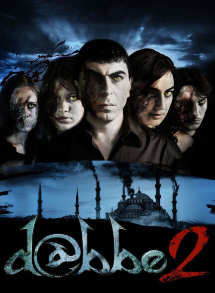 فیلم دابه 2 Dabbe 2 2009