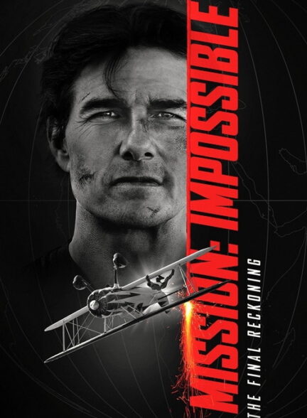 فیلم مأموریت غیرممکن: روزشمار نهایی Mission Impossible: The Final Reckoning 2025
