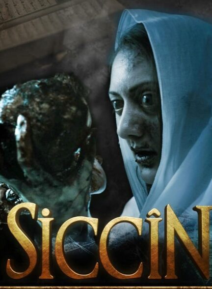 فیلم سجین Siccin 2014