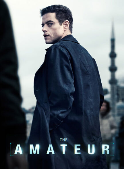فیلم آماتور The Amateur 2025