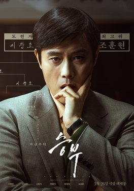 فیلم مسابقه The Match 2025